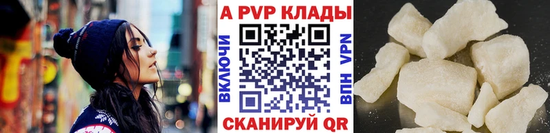 Alpha PVP кристаллы Купить Высоцк