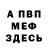 А ПВП СК КРИС Joe Mendy