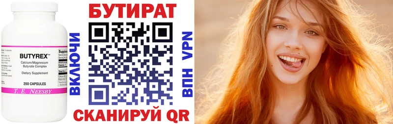 Купить  Высоцк  Бутират жидкий экстази 