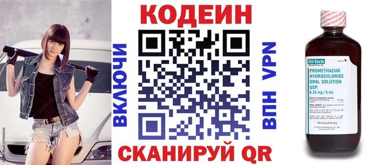 Кодеин напиток Lean (лин) Высоцк