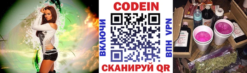 Кодеиновый сироп Lean напиток Lean (лин)  Купить  Высоцк 